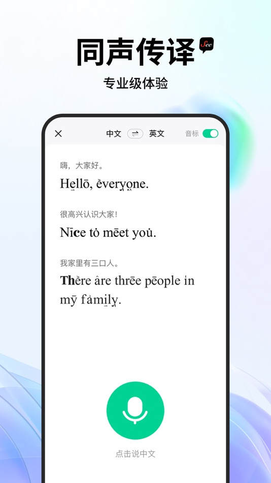 #4. See遇见 (iOS) 由: Hunan Digital Broadcast Technology Co., Ltd.