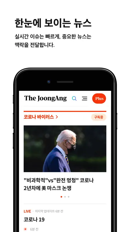 중앙일보 screenshot 7 of 9