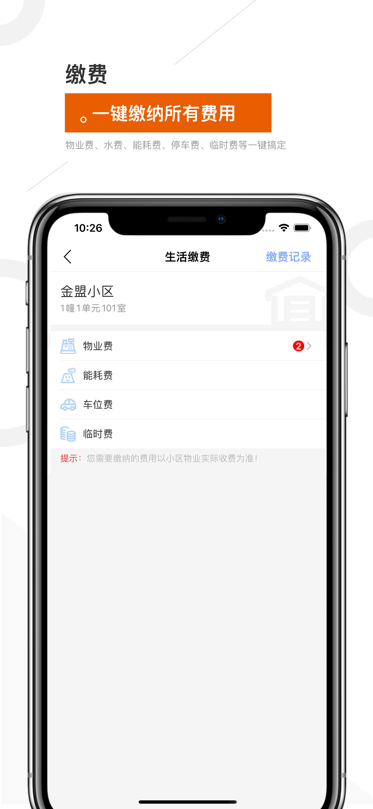 金盟生活