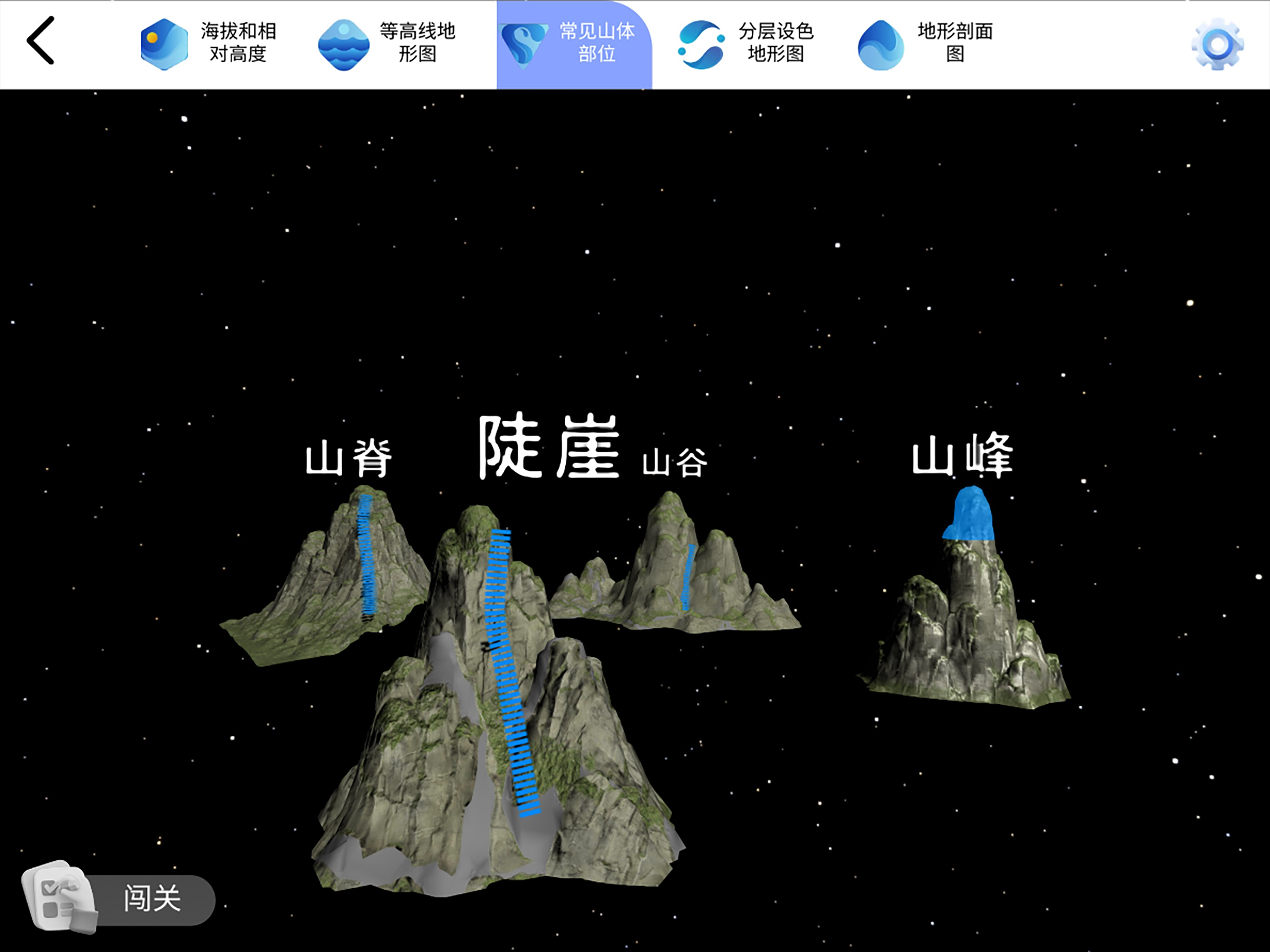 天屿地理通