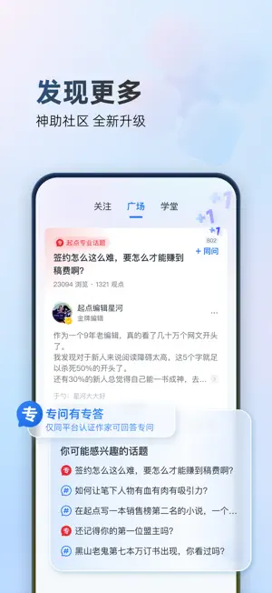 作家助手 screenshot 4