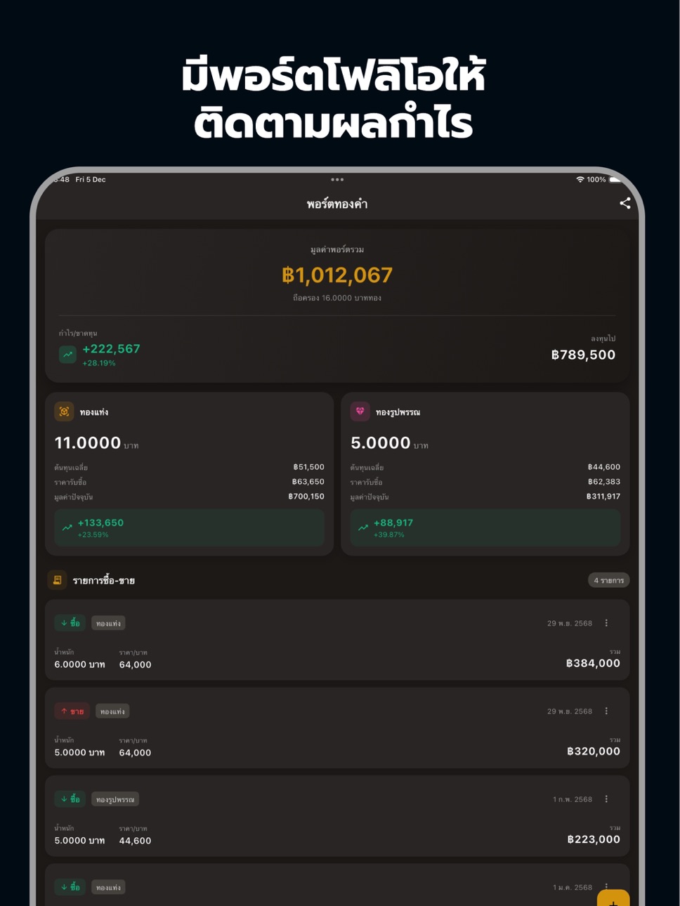 iPad screenshot