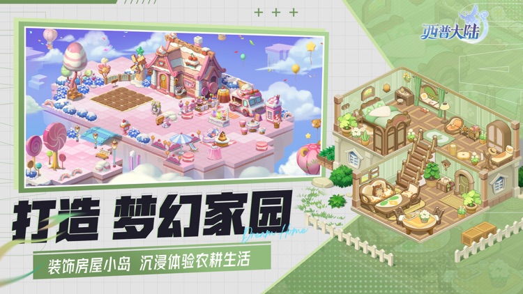 西普大陆 screenshot-4