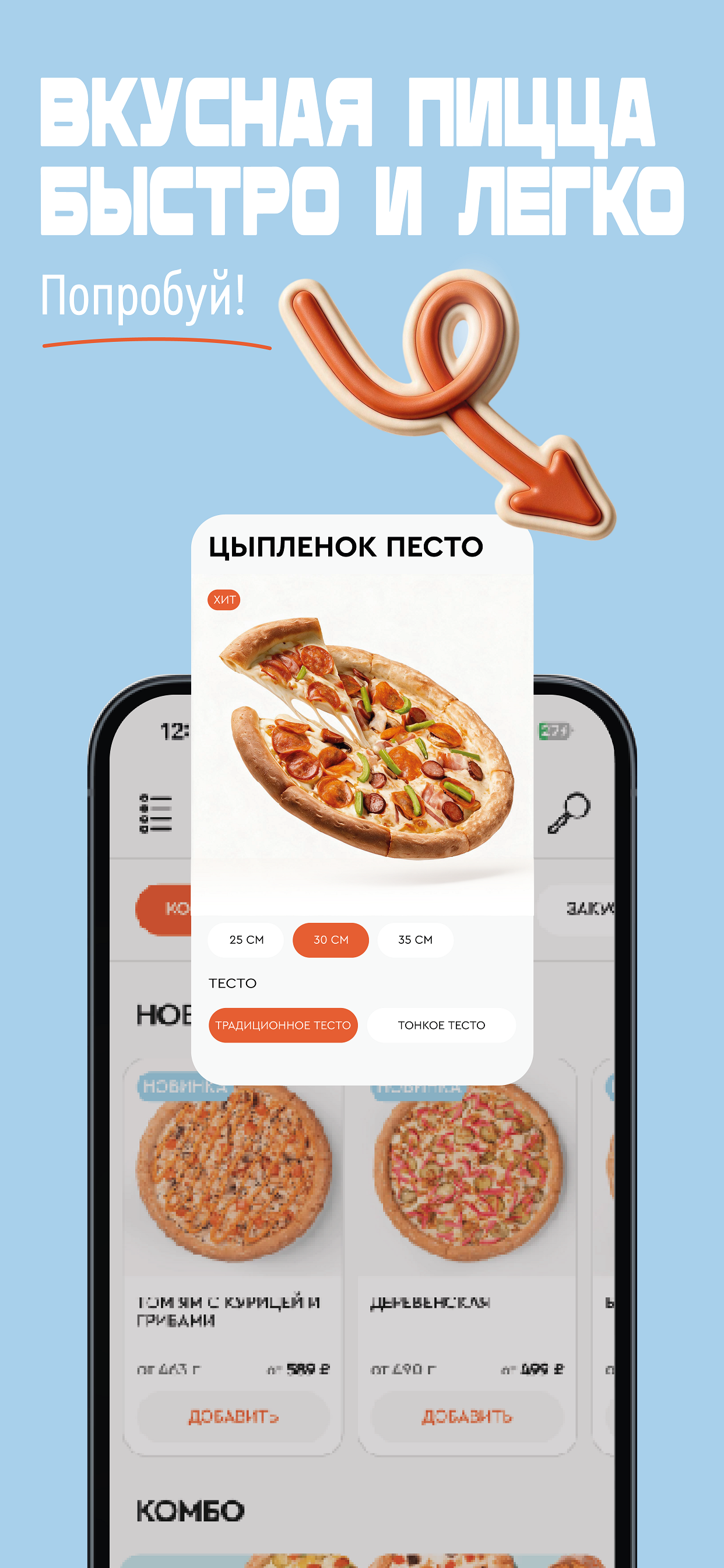 Фокс Pizza screenshot 3