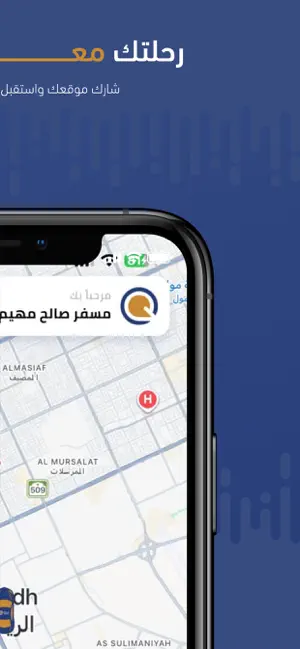 كابتن قيادة - Captain Driving screenshot 3