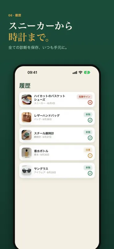 真贋鑑定 本物偽物判定 ブランド スニーカー-Legitly screenshot 7 of 8