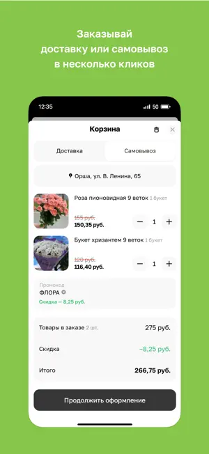ФлораДизайн · Цветы screenshot 3