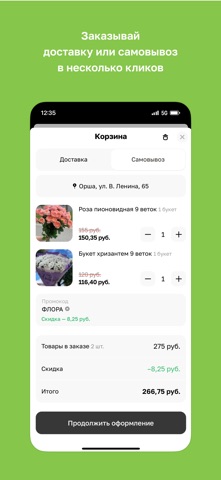 ФлораДизайн · Цветы screenshot