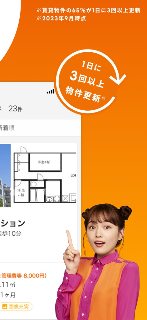 LIFULL HOME'S - See how the app highlights frequent property updates and displays comprehensive floor plans for informed decision-making.