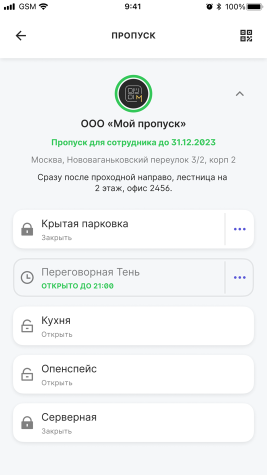 #2. Мой Пропуск (iOS) Podle: Kirill Kirillov