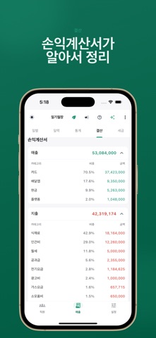 일기월장 screenshot