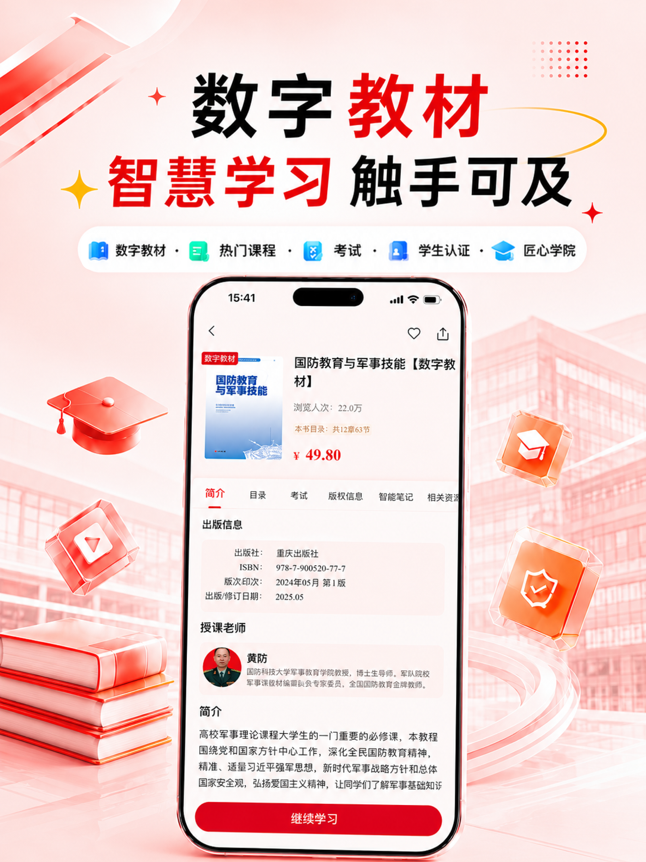 匠心云教育 screenshot 6