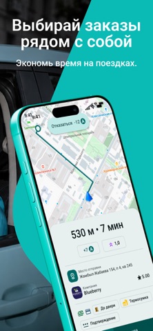 Flybo Courier screenshot