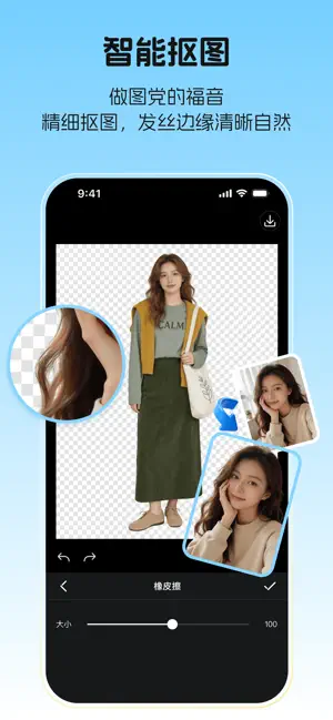 超级制图-一站式AI生图、图片编辑、素材管理的图片制作软件 iPhone screenshot 5
