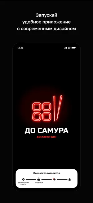 До Самура screenshot 1