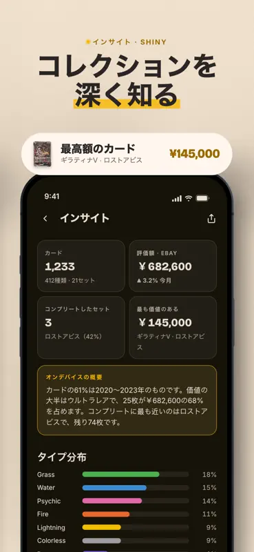 プーカ: トレカ スキャナー・カード相場チェッカー screenshot 8 of 8