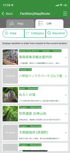 AomoriNavi screenshot 3