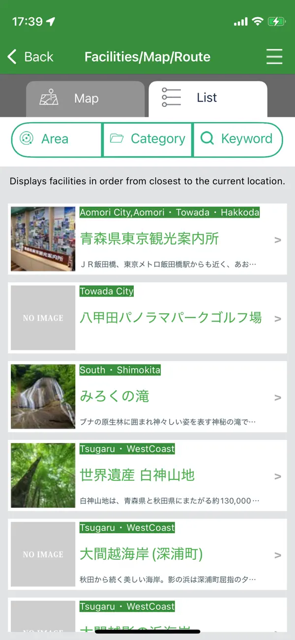 Screenshot #3 pour AomoriNavi