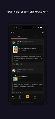 ilkda - Track & Share Reading Screenshot 5 of 6