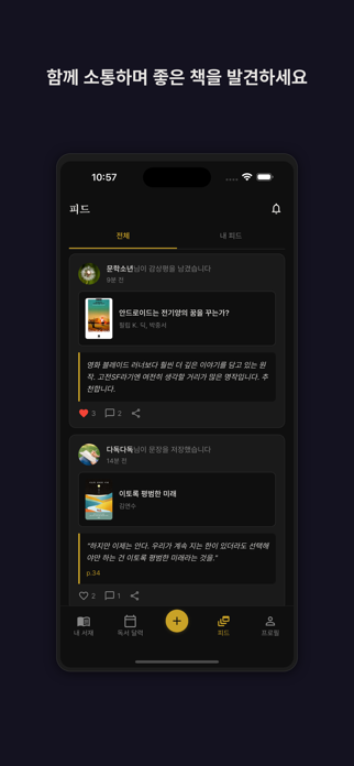 ilkda - Track & Share Reading Screenshot 5 of 6