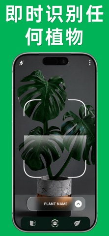 植物扫描 : 识别疾病 screenshot