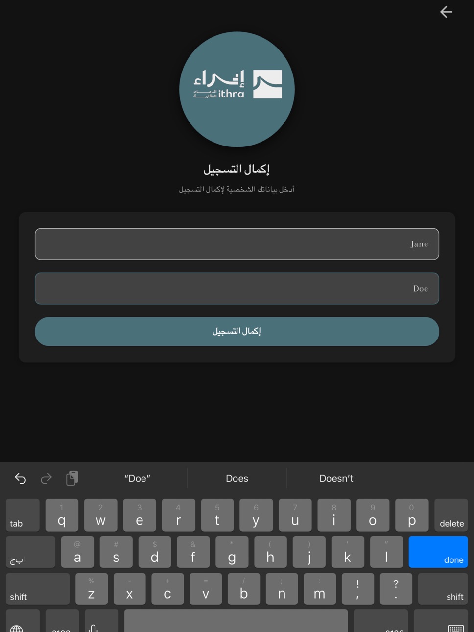 iPad screenshot