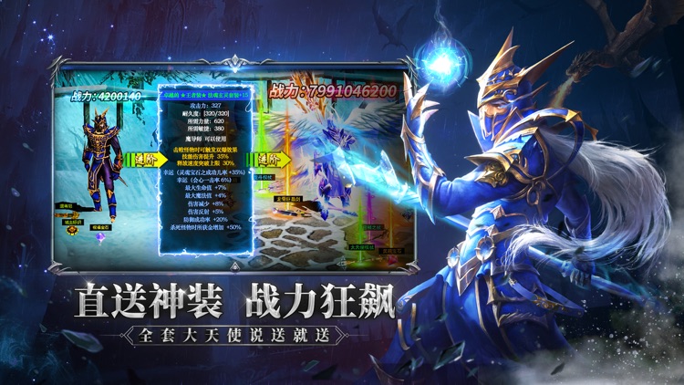 魔狱奇迹-复古MU高爆版