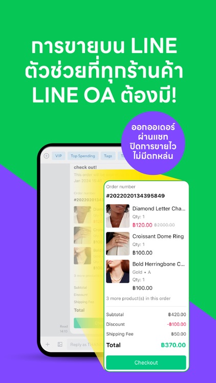 MyShop by LINE for Business