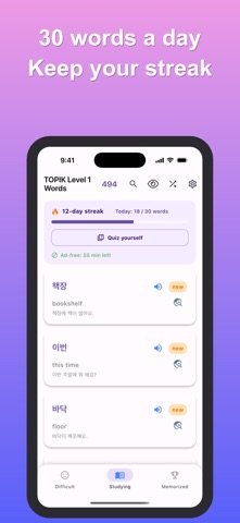 Swipe Voca: TOPIK & IELTS Screenshot 3 of 8