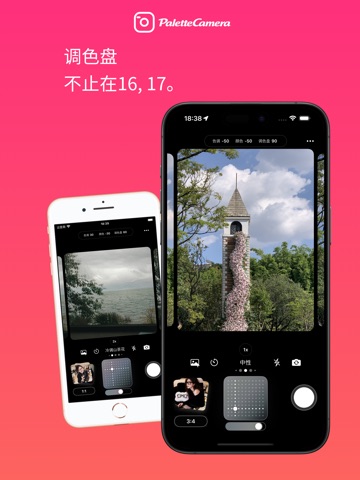 调色盘相机 iPad screenshot