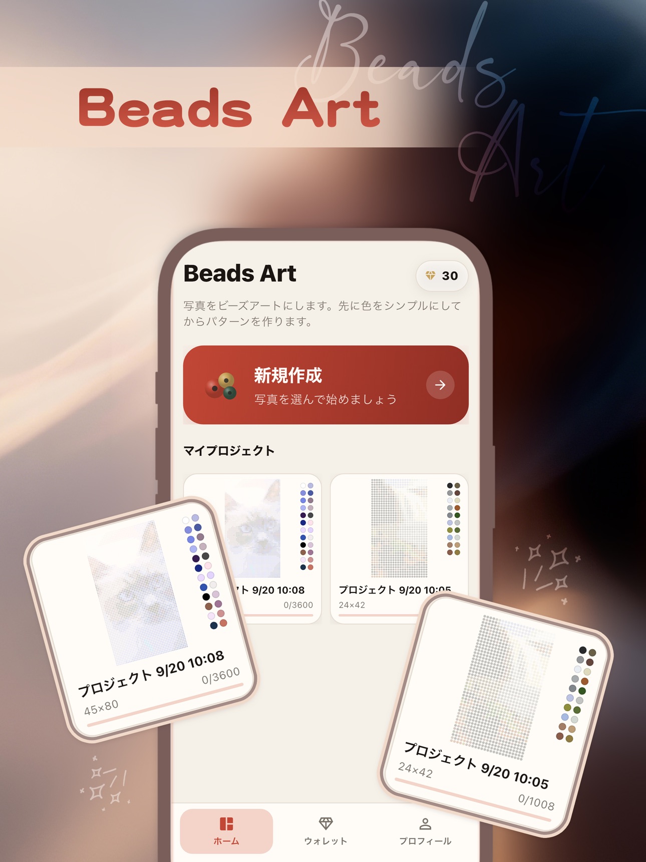 Screenshot 4 of Beads Art