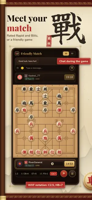 Xiangqi: Chinese Chess & Jieqi screenshot 1