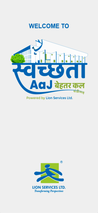 Swachhta Portal Screenshot 4 of 6