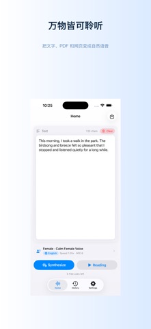 TextVoice：文字转语音，英文朗读 screenshot