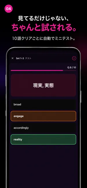 ドパガキ英単語 screenshot 4