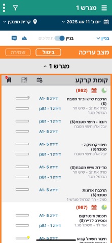 SyncX Screenshot 3 of 3