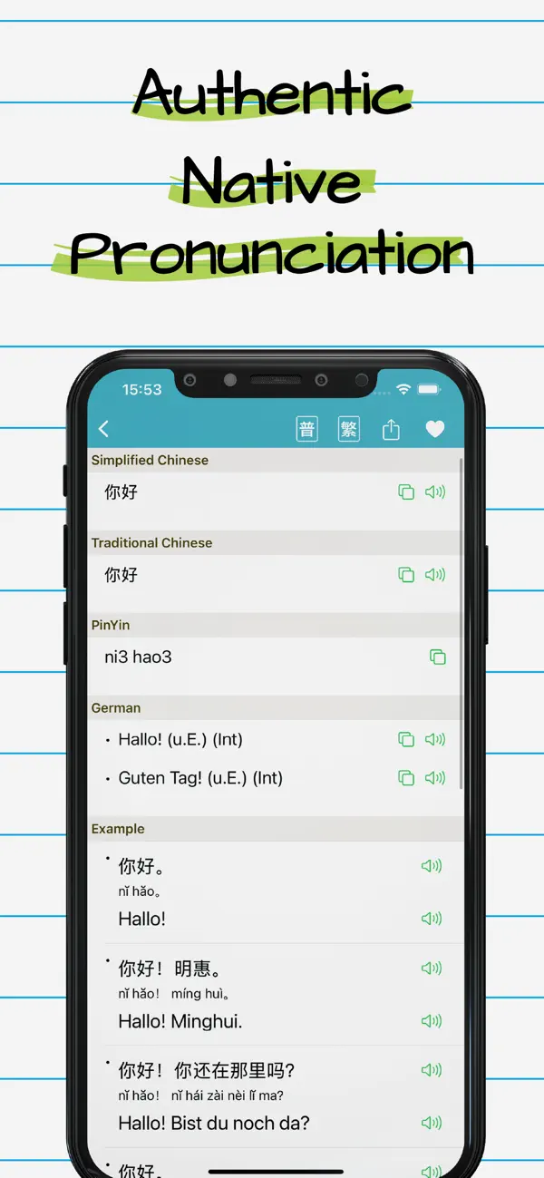 Screenshot #2 pour Chinese German Dictionary 中德字典