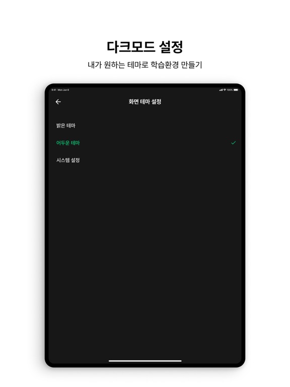 인프런 - 라이프타임 커리어 플랫폼 iPad screenshot 7 - Education app