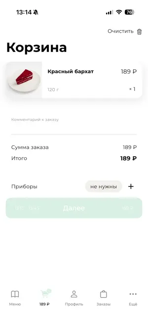 Кухарочка screenshot 2