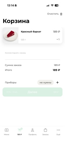Кухарочка screenshot