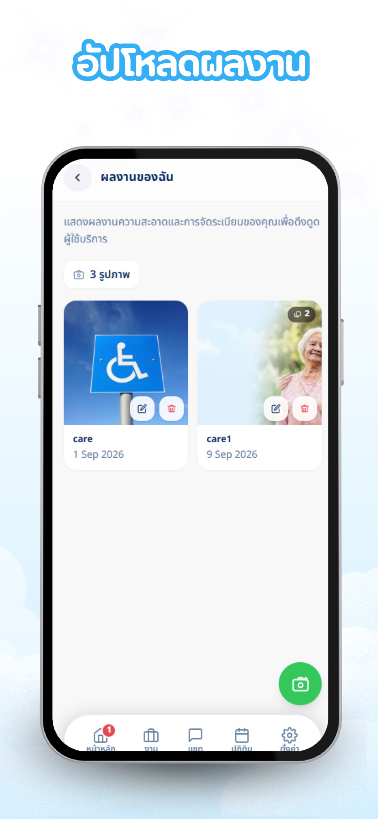 Screenshot 9 of Elder Care Thai