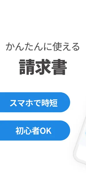 請求書作成アプリ - 見積もり 見積書作成 screenshot 1