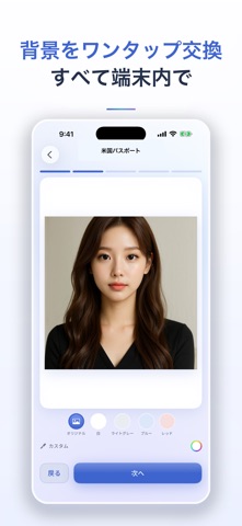 Snapport: パスポート証明写真 のスクリーンショット