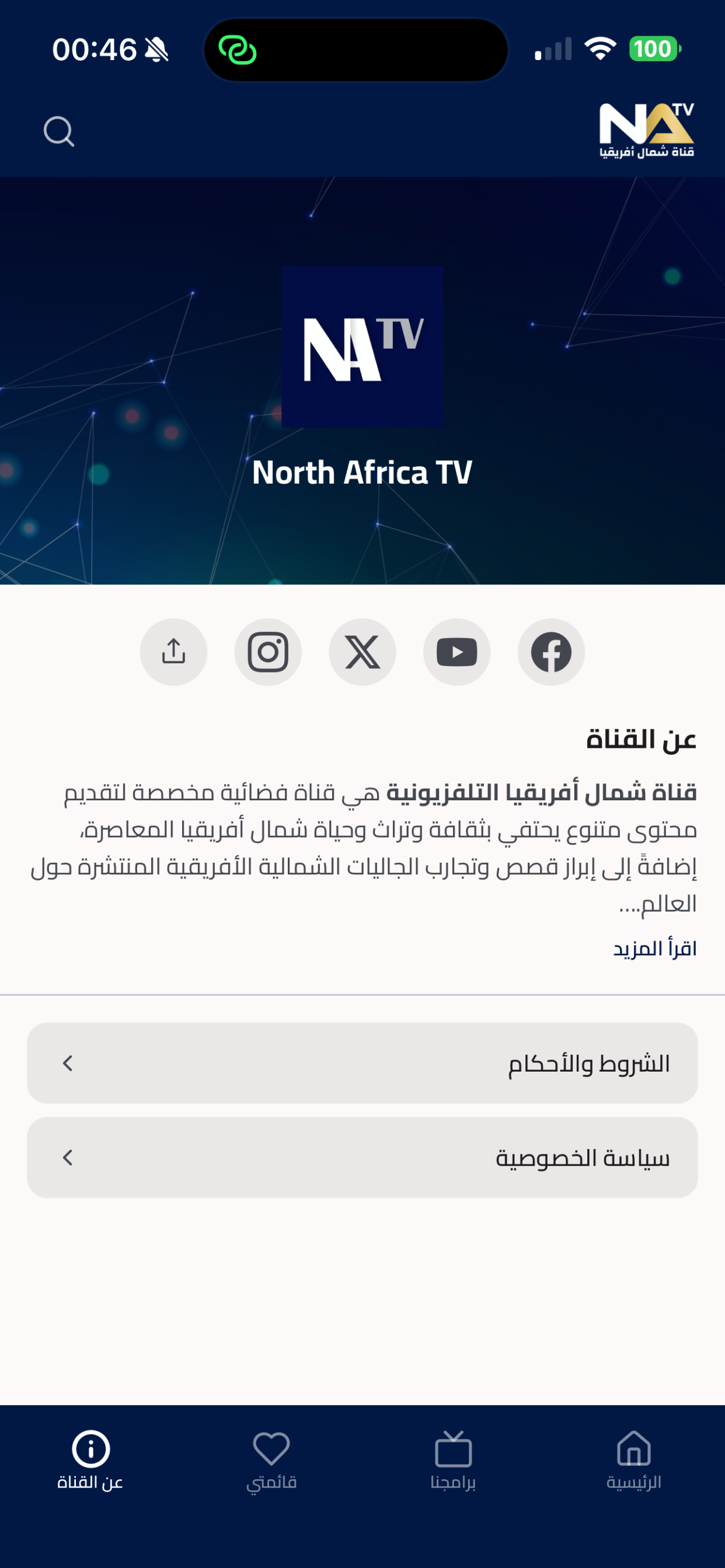 North Africa Television screenshot 5