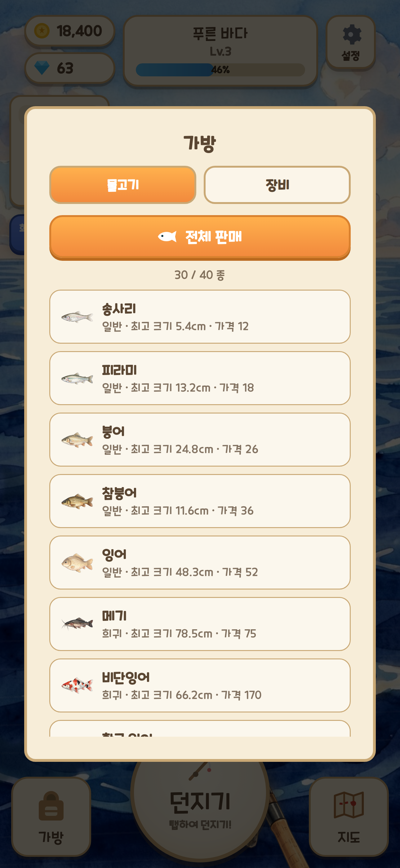 Quiet Fishing: Relax Fish Game screenshot 4