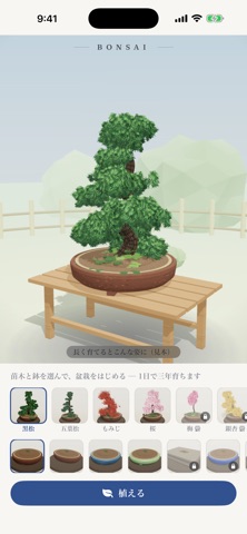 BONSAI 3D · Zen Garde iPhone screenshot