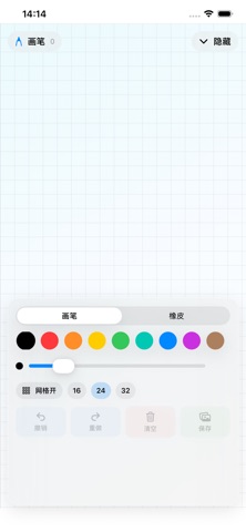 手绘白板-画笔橡皮网格手绘标注保存 screenshot