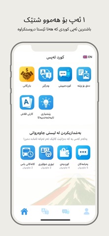 Kurd Apps / کورد ئەپس iPhone screenshot
