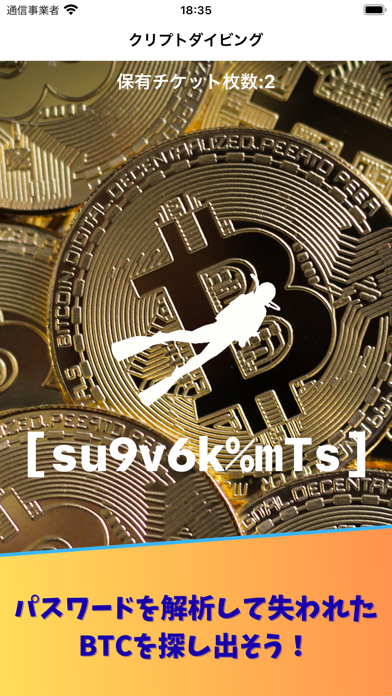 CryptoDiverのスクリーンショット