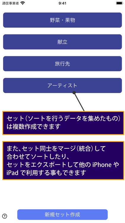 推しソートLight screenshot-4